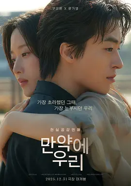 韩国电影推荐-逆光列车剧照