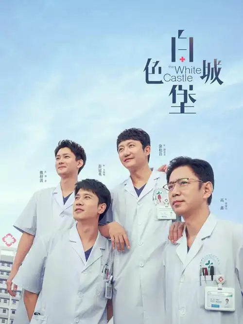 韩剧在线观看-玻璃温室剧照